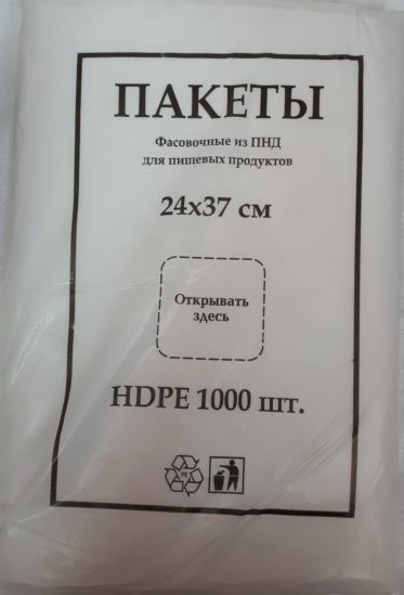 Пакет фасовочный 1000 шт