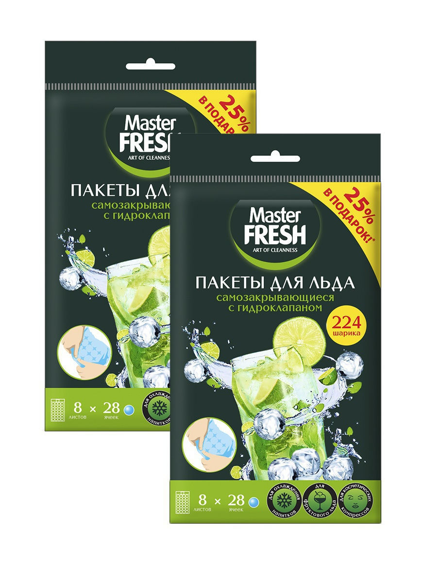 Fresh пакеты. Пакеты для льда с гидроклапаном мастер Фреш. Пакеты Master Fresh для льда. Пакеты для льда самозакрывающиеся. Пакеты для льда с клапаном.